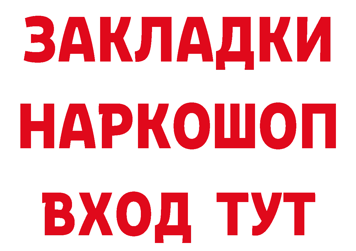 ТГК концентрат ТОР нарко площадка МЕГА Нижняя Салда